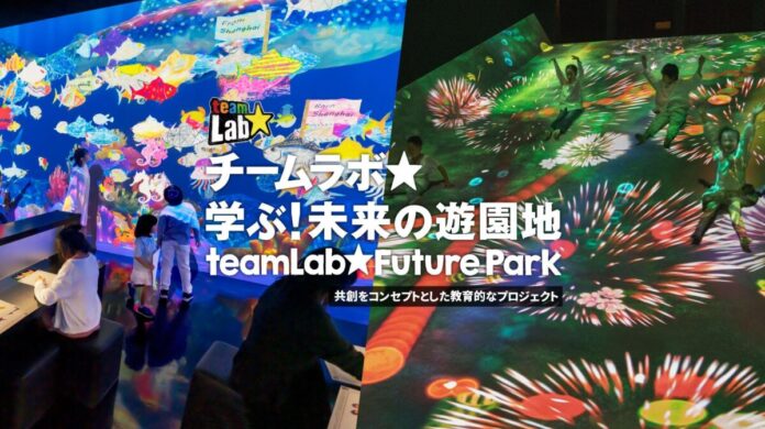 「チームラボ 学ぶ！未来の遊園地 函館」4月15日～前売券販売スタートのメイン画像