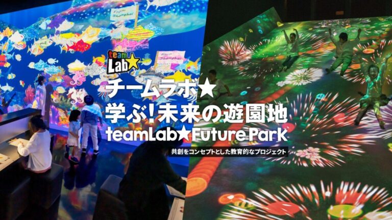 「チームラボ 学ぶ！未来の遊園地 函館」4月15日～前売券販売スタートのメイン画像