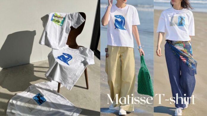 【ニトリのアパレルブランドN+】 N+初！20世紀を代表するフランスの巨匠、マティスのアートを使用したTシャツが7月中旬より新登場のメイン画像