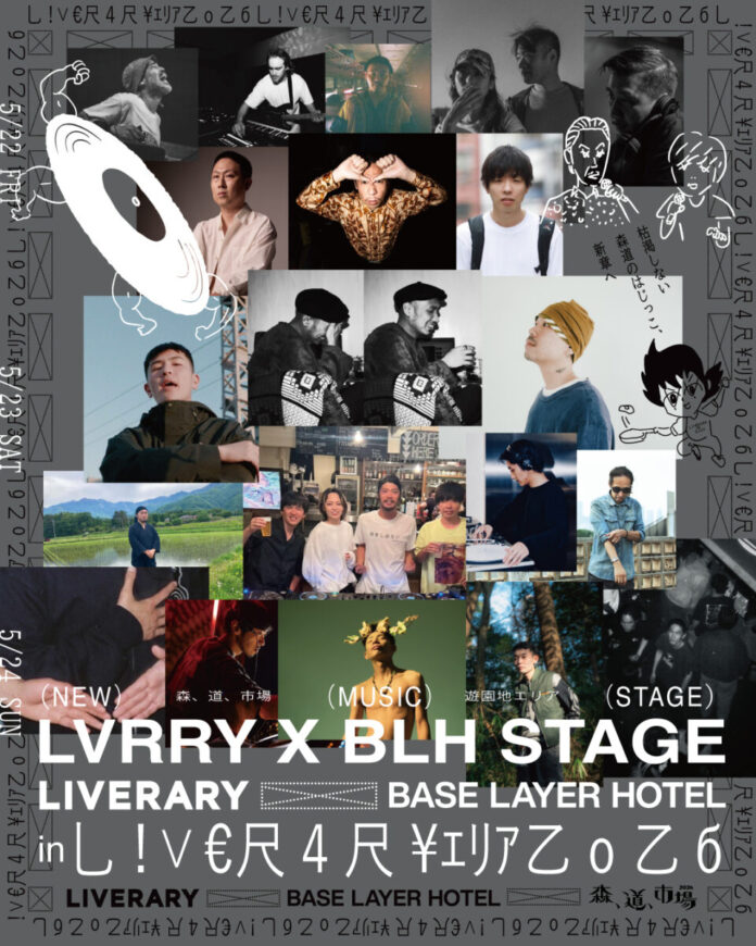 開業1周年を迎えるカルチャービジネスホテル「BASE LAYER HOTEL NAGOYA NISHIKI」森、道、市場2026に登場！音楽と食のコンテンツを提供のメイン画像