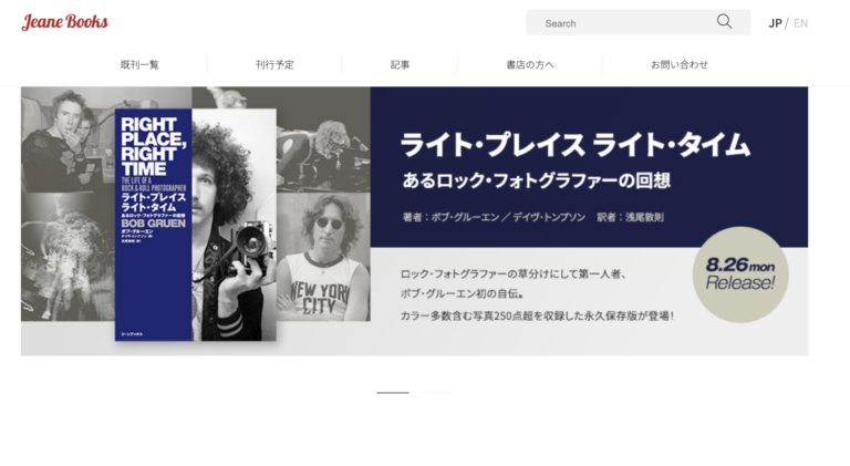 海外発の良質なノンフィクション作品を刊行する出版レーベル、ジーンブックス（Jeane Books）がホームページをフルリニューアルのメイン画像