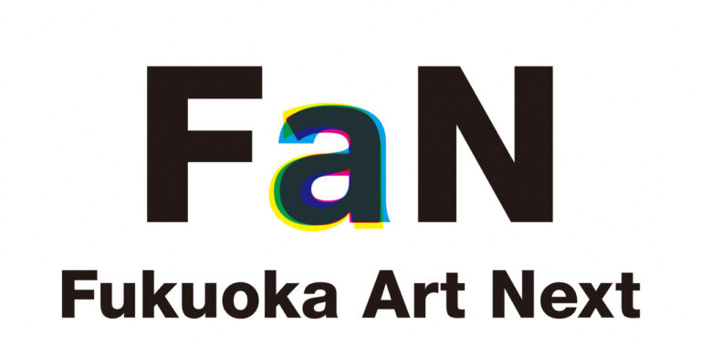 現代アートギャラリーYUGEN Gallery（運営会社：株式会社ジーン）はFaN （FUKUOKA ART NEXT）にプロジェクトパートナーとして参画いたしましたのメイン画像