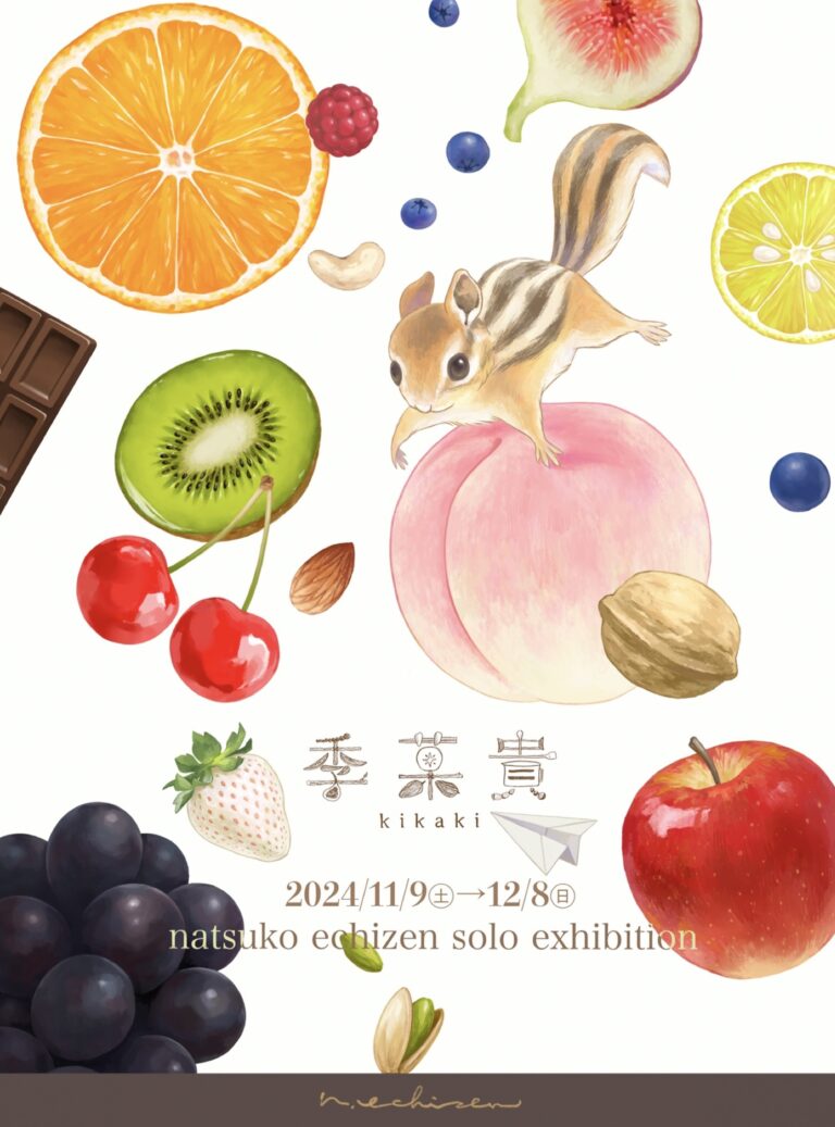 人気現代アーティスト越前菜都子が2024年11月9日（土）より、東京・浅草の季菓貴工房＆実店舗「ORANGE kikaki」にて作品を展示！のメイン画像