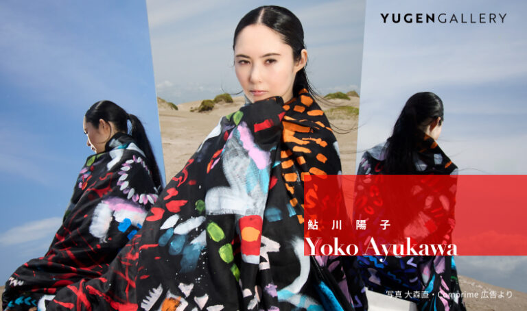 【YUGEN Gallery FUKUOKA】感性のままに世界を彩るアーティスト・鮎川陽子の個展を3月に開催のメイン画像