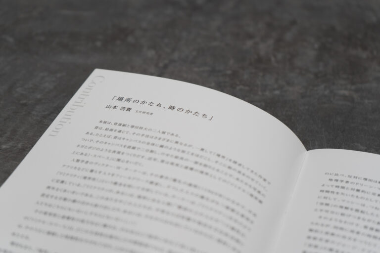 【YUGEN Gallery】現在開催中の菅雄嗣・増田将大による二人展「時のかたち」にて来場者限定オリジナル冊子を数量限定で配布中！のメイン画像