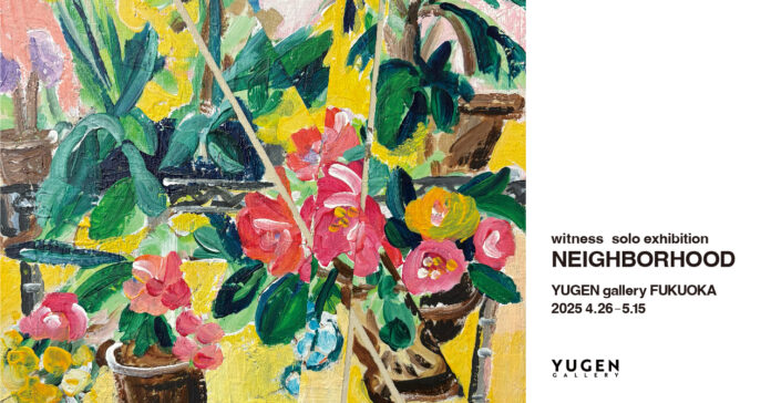 【YUGEN Gallery FUKUOKA】「見慣れている風景を一行ずらしてみる」witnessの個展「NEIGHBORHOOD」＜2025年4月26日（土）〜5月15日（木）＞のメイン画像