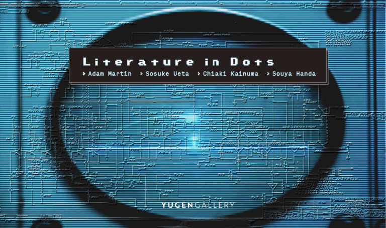 【YUGEN Gallery】ゲームの文学性に焦点を当てた企画展「Literature in Dots」＜2025年5月16日（金）〜6月1日（日）＞のメイン画像