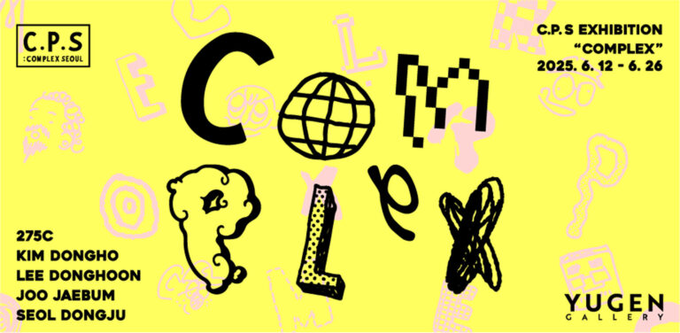 【YUGEN Gallery FUKUOKA】6月12日（木）より開催！グループ展「COMPLEX」にてイベントのご案内。福岡の人気カフェ3店が日替わりで登場です！のメイン画像