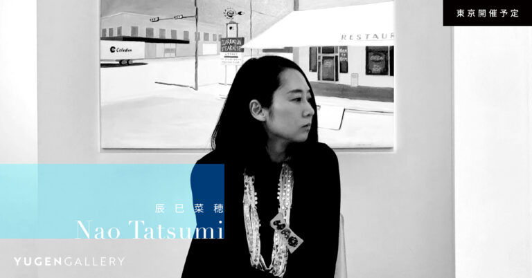 【YUGEN Gallery】バグる世界の「新しい風景画」辰巳菜穂の個展開催のメイン画像