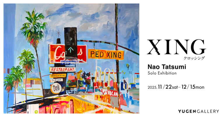 【YUGEN Gallery】私たちは世界を遠隔で眺めている。辰巳菜穂の描く「新しい風景画」。個展「XING（クロッシング）」＜2025年11月22日（土）〜12月15日（月）＞のメイン画像