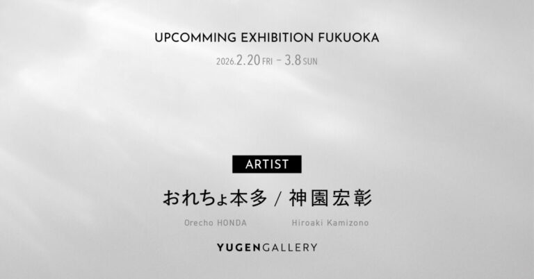 【YUGEN Gallery FUKUOKA】光と視点で楽しむ新感覚展示。おれちょ本多と神園宏彰の二人展開催が決定！のメイン画像