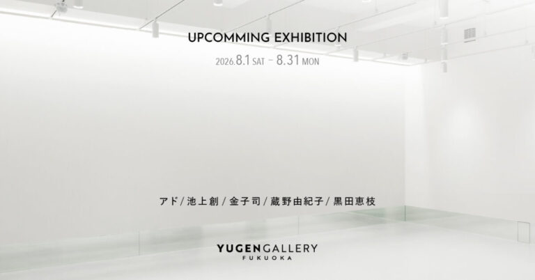 【YUGEN Gallery FUKUOKA】いのちは不思議で愛おしい。グループ展「いきものたち」開催。のメイン画像