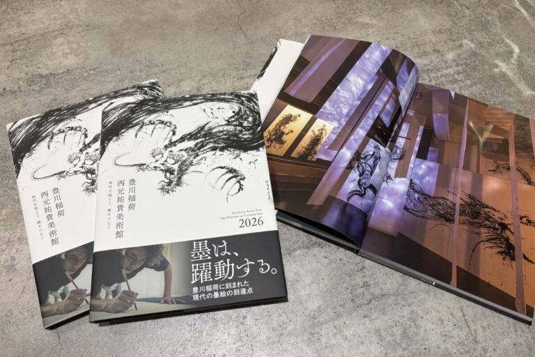 【YUGEN Gallery】西元祐貴初の公式図録販売開始！豊川稲荷西元祐貴美術館公式図録『豊川稲荷　西元祐貴美術館　時代を超えて、縁をつなぐ』のメイン画像