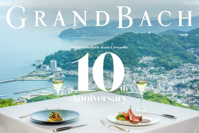 ホテルグランバッハ熱海クレッシェンド| “音楽”×“食”×“アート”が彩る開業10周年記念企画を展開のメイン画像