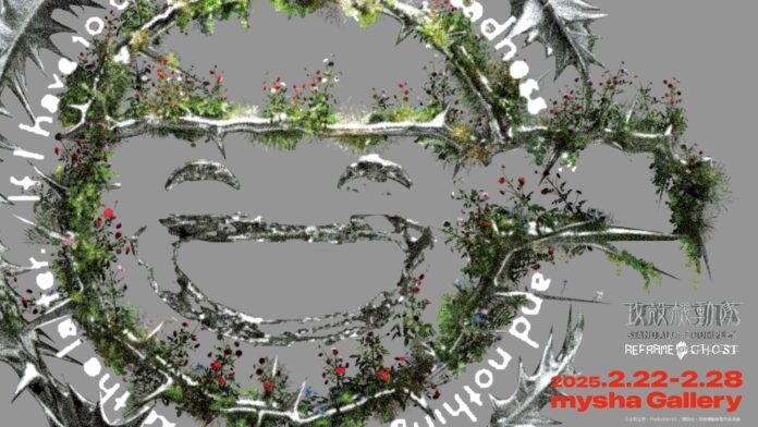 REFRAME THE GHOST |「攻殻機動隊 S.A.C.」の新たな世界を描くアートリリースイベントを開催のメイン画像