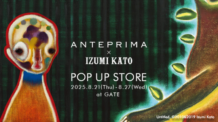 現代アーティスト加藤泉氏と協業したアンテプリマ25年秋冬コレクション：＜ANTEPRIMA×IZUMI KATO＞ COLLABORATION COLLECTION 発売のご案内のメイン画像