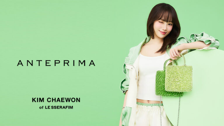 ＜ANTEPRIMA(アンテプリマ)＞LE SSERAFIM（ルセラフィム）のメンバー KIM CHAEWON（キム・チェウォン）が2026年夏のキャンペーンビジュアルに再び登場のメイン画像