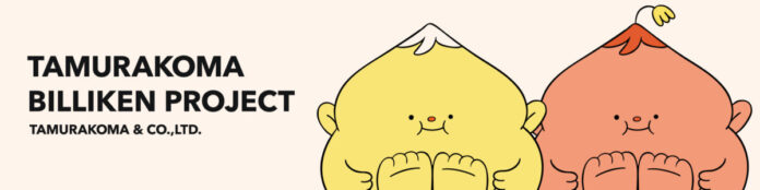 いろんなビリケンさんが大集合！「TAMURAKOMA BILLIKEN PROJECT」が第19回ライセンシングジャパンに出展のメイン画像