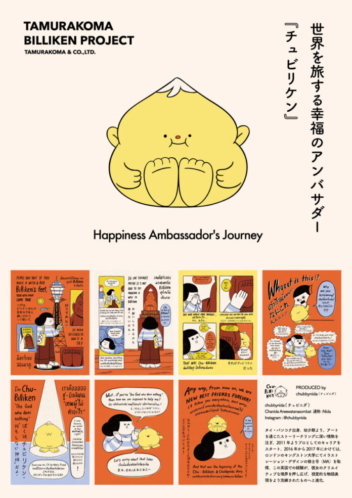 74913_104_main 新しいビリケンさん「Chu-Billiken」がデビュー!公式Instagram開設&第19回ライセンシングジャパン来場特典を公開のメイン画像
