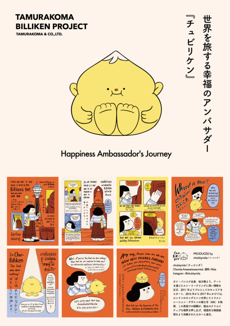 新しいビリケンさん「Chu-Billiken」がデビュー！公式Instagram開設＆第19回ライセンシングジャパン来場特典を公開のメイン画像