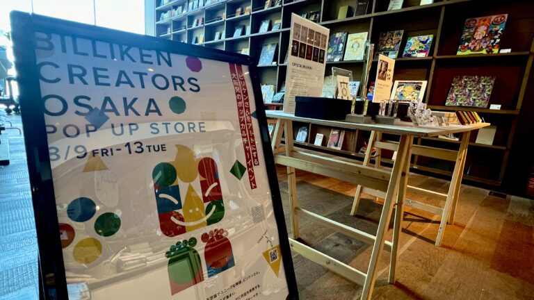 【イベントレポート】BILLIKEN CREATORS OSAKA POP UP STORE@枚方T-SITEのメイン画像