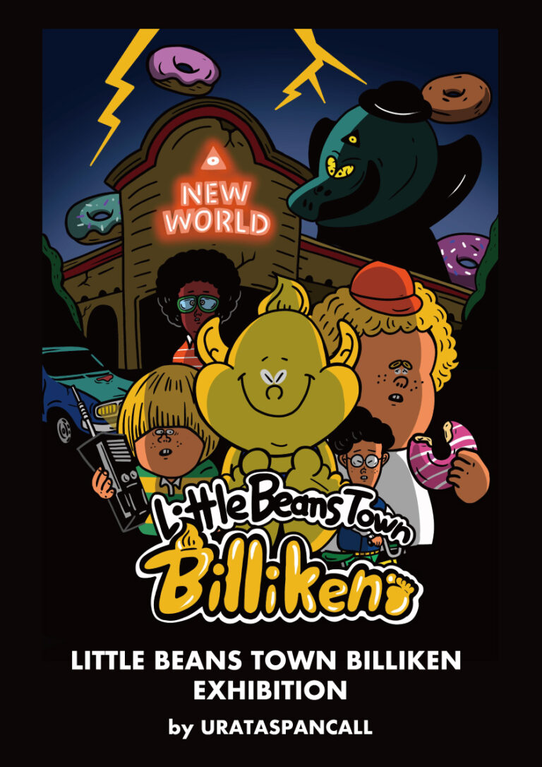 URATASPANCALLが描くビリケンの世界へようこそ！「LITTLE BEANS TOWN BILLIKEN EXHIBITION」開催のお知らせのメイン画像