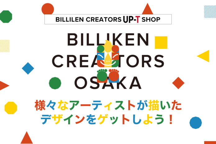 BILLIKEN CREATORS OSAKA × UP-T コラボ！限定ビリケンデザインのアイテムが登場！のメイン画像
