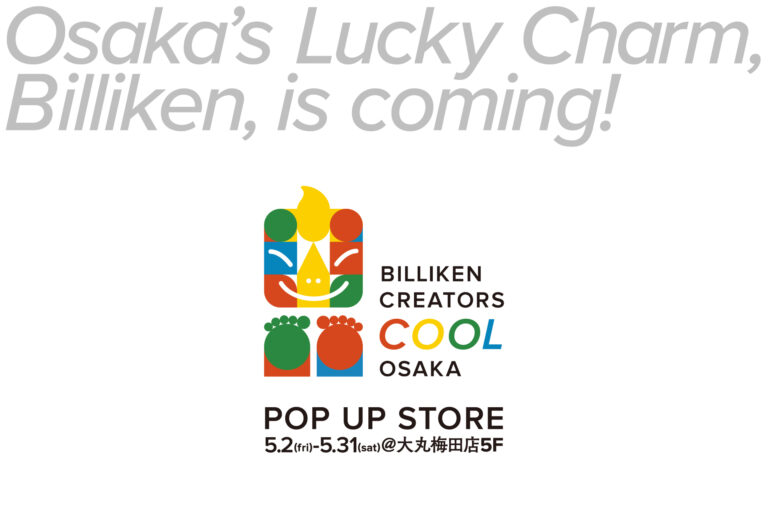 幸福の神様・ビリケンさんが大丸梅田にやってくる！『BILLIKEN CREATORS COOL OSAKA POP UP STORE』 5月2日より期間限定オープンのメイン画像