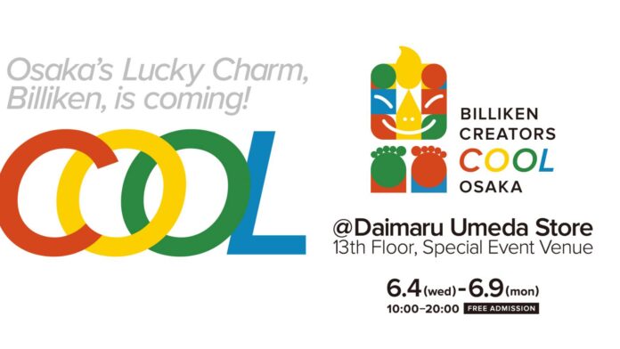 ビリケンで感じる、新しいOSAKA。「BILLIKEN CREATORS COOL OSAKA」大丸梅田店で開催！のメイン画像