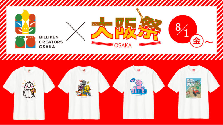 「BILLIKEN CREATORS OSAKA × ユニクロ大阪祭」 2025年も開催決定！ユニクロ大阪府内全62店舗で“ビリケンアートTシャツ”が登場のメイン画像