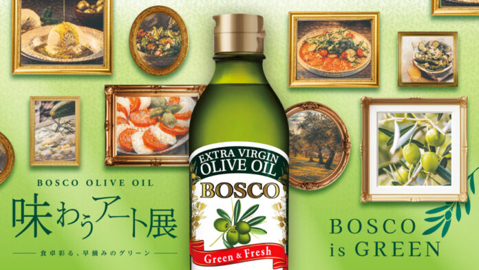 BOSCOの魅力を五感で味わう体験型イベント「BOSCO OLIVE OIL　味わうアート展　〜食卓彩る、早摘みのグリーン〜」のメイン画像