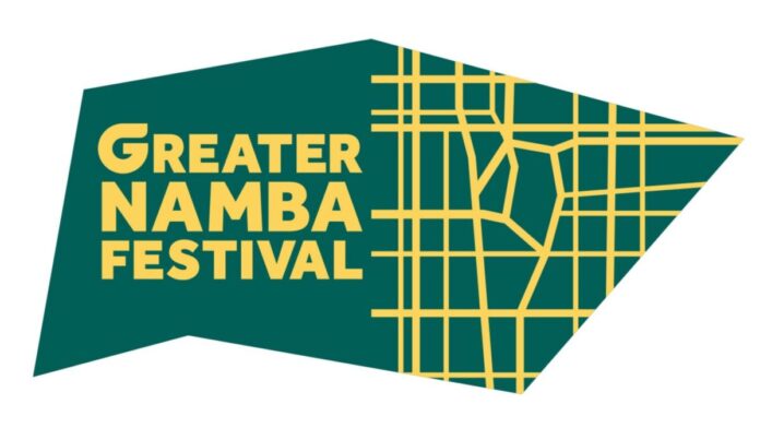 大規模都市型フェス「Greater Namba Festival」を初開催！10月10日～11月15日、なんばエリア一帯で地域の皆さまとともに音楽・アート・地域文化など多彩なコンテンツを発信のメイン画像