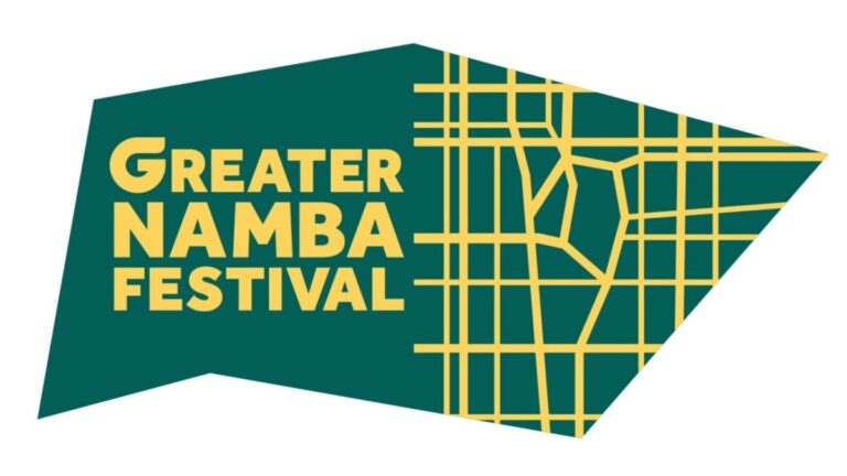 大規模都市型フェス「Greater Namba Festival」を初開催！10月10日～11月15日、なんばエリア一帯で地域の皆さまとともに音楽・アート・地域文化など多彩なコンテンツを発信のメイン画像