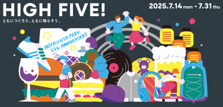 渋谷MIYASHITA PARKが開業5周年！「HIGH FIVE! ともにつくろう、ともに鳴らそう。」のメイン画像