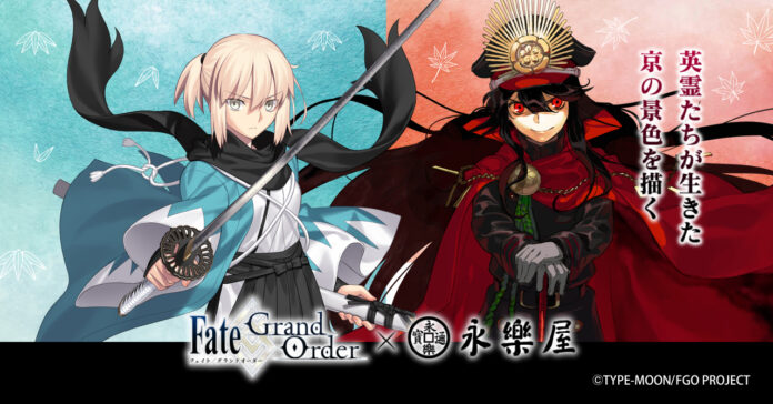 英霊たちが生きた京の景色を描くー『Fate/Grand Order』×日本最古の綿布商『永楽屋』コラボ手ぬぐいが発売のメイン画像