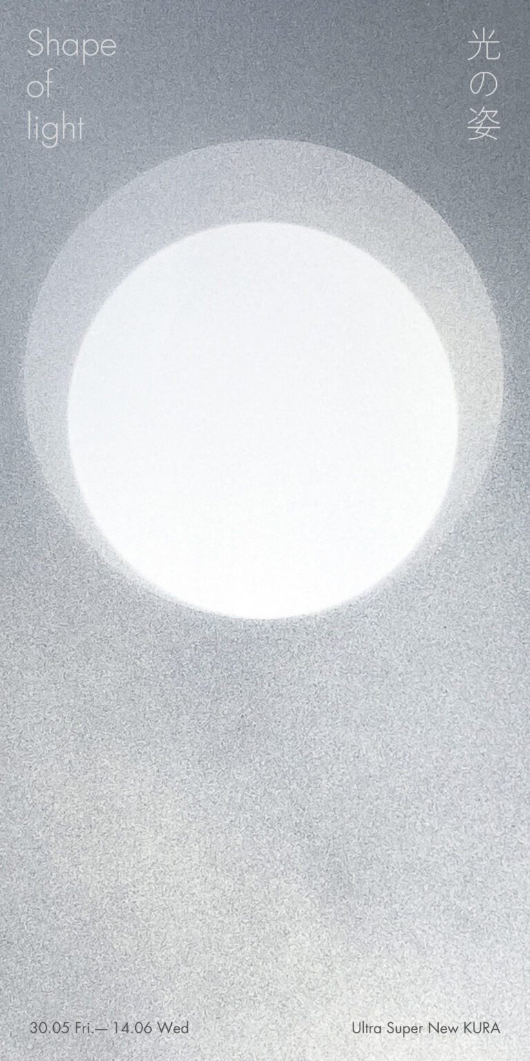 UltraSuperNew、渋谷オルタナティブスペース「Kura」での第8弾展覧会を開催。光が織りなす空間アート作品を展示。のメイン画像