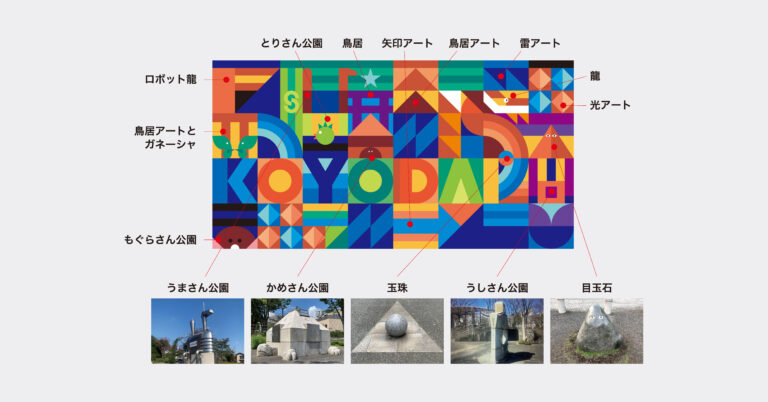 地域に点在するアートが未来のシンボルに！稲城市向陽台で始まるローカルインパクト型壁面アートイベント開催のメイン画像