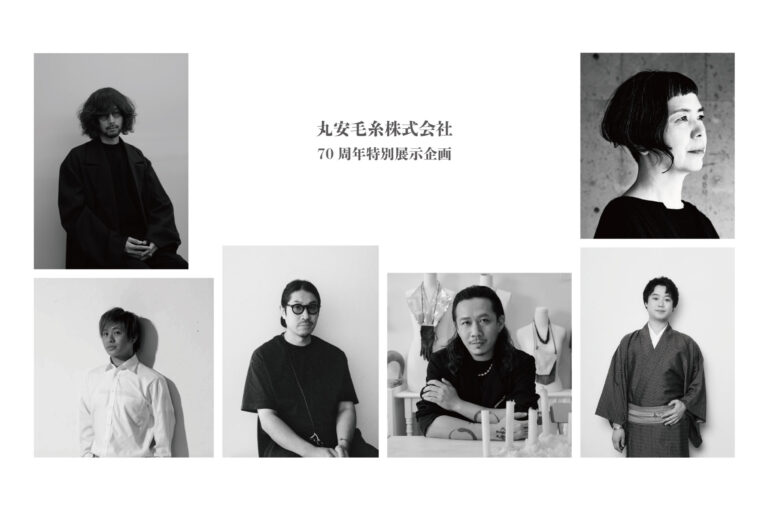 【老舗ニット糸メーカー丸安毛糸株式会社】設立70周年を記念し、国内外で活躍するデザイナー、アーティスト6名とのオリジナルアート作品を制作のメイン画像