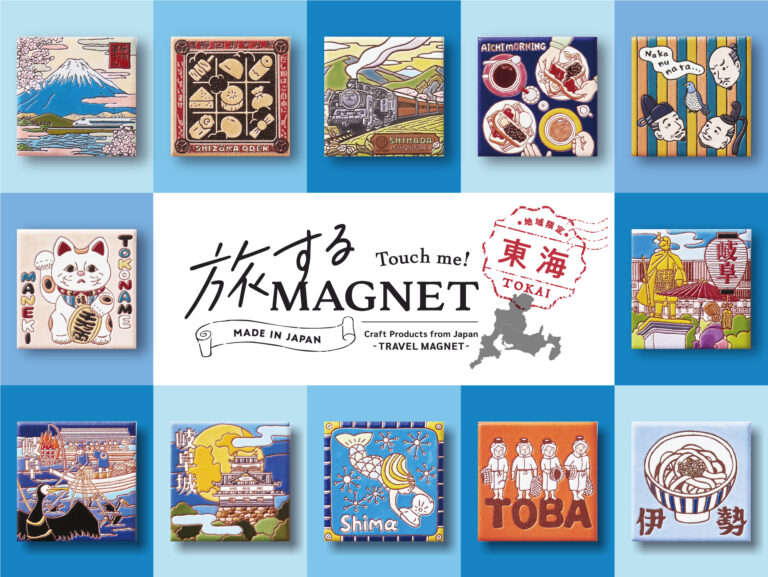 エシカル文具PENON、地域共創型の新しい仕組みのおみやげ『旅するマグネット』東海エリアをコンプリートのメイン画像