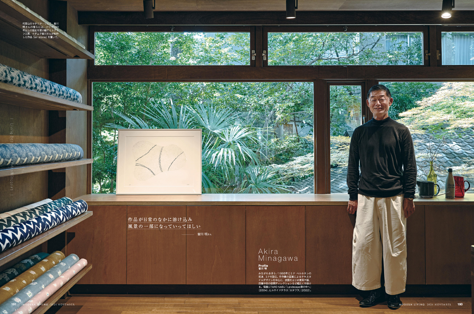6軒の事例から見えるオーダー住宅の最適解『モダンリビング』no.277発売のサブ画像4