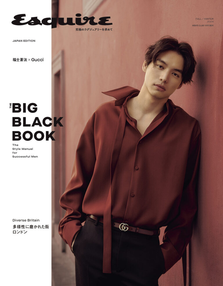 福士蒼汰さんを表紙に迎えた『Esquire The Big Black Book』FALL/WINTER 2024のメイン画像