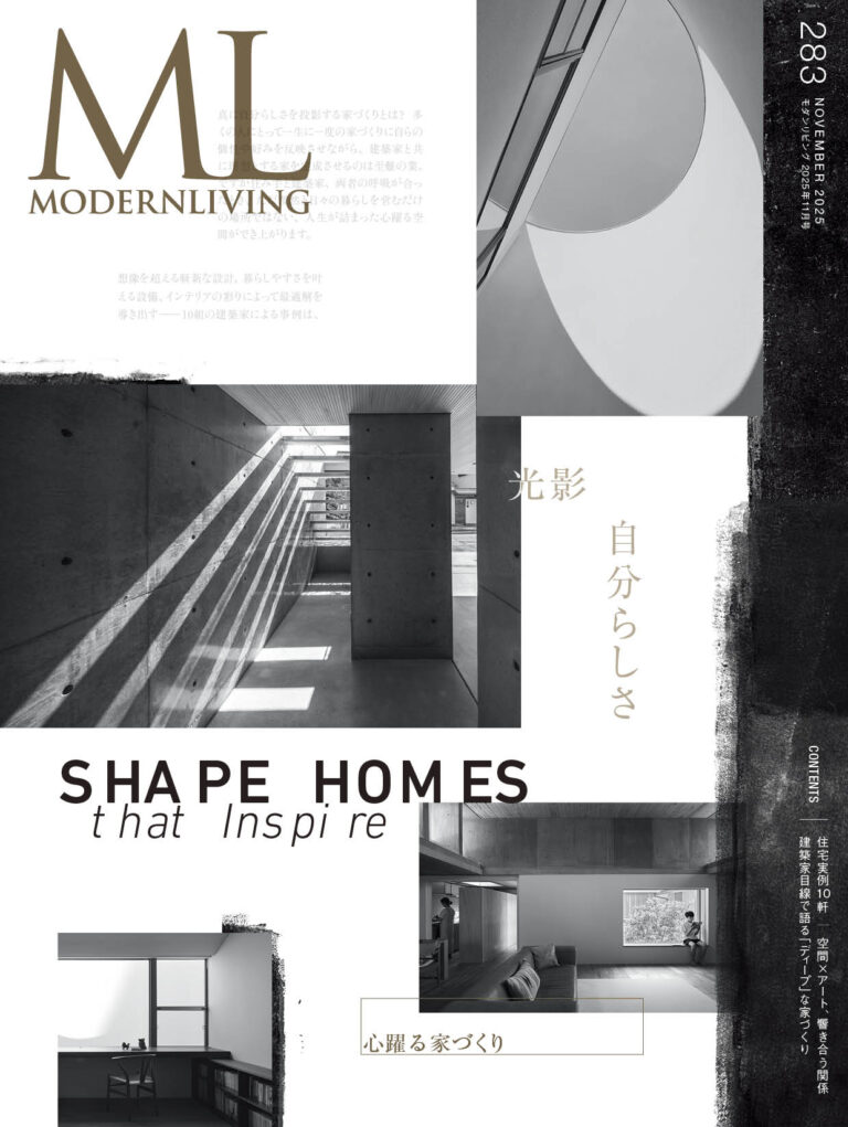 特集「心躍る家づくり」のメイン画像