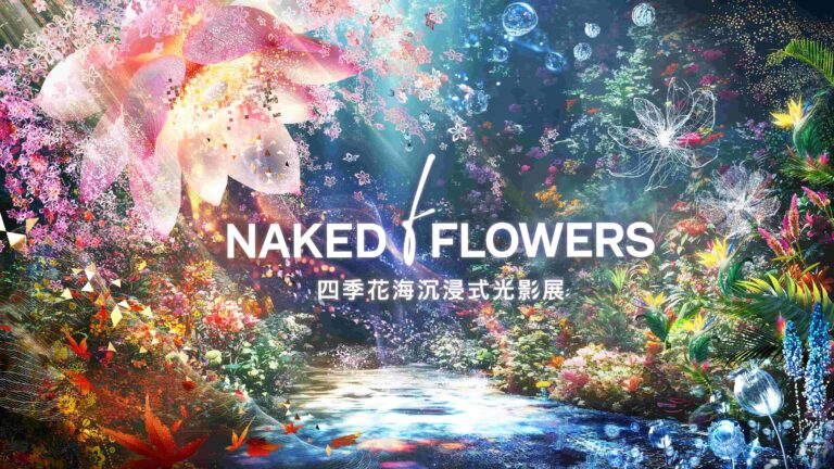 ネイキッドの人気体験型アート展『NAKED FLOWERS』、北京で初開催決定！のメイン画像