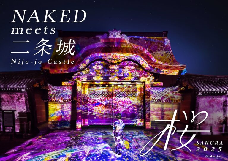 京都の世界遺産で、桜のイマーシブアートイベント『NAKED meets 二条城 2025 桜』開催決定のメイン画像