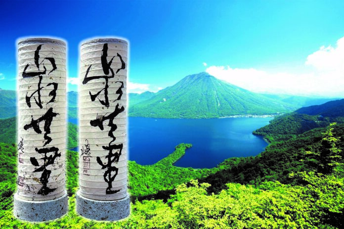 【大阪・関西万博】 栃木の伝統工芸×墨絵アート 栃木の伝統工芸 「烏山手すき和紙」のメイン画像