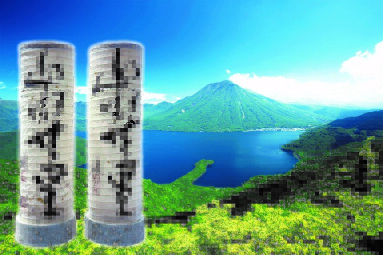 【大阪・関西万博】 栃木の伝統工芸×墨絵アート 栃木の伝統工芸 「烏山手すき和紙」のメイン画像