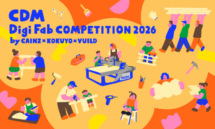 カインズ、コクヨ、VUILDが共同で初となる家具・木工品デザインコンペティション「CDM Digi Fab COMPETITION 2026」を開催のメイン画像