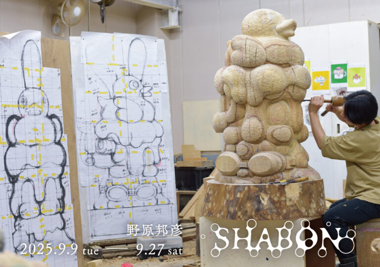 野原邦彦 個展「SHABON」9月9日〜27日 / gallery UG Tennozにて開催のメイン画像
