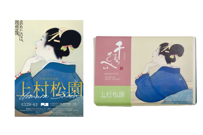 京菓子處 鼓月と大阪中之島美術館「生誕150年記念 上村松園」がコラボレーション！上村松園「待月」を使用したオリジナル掛け紙のプレミアム千寿せんべいを限定販売のメイン画像