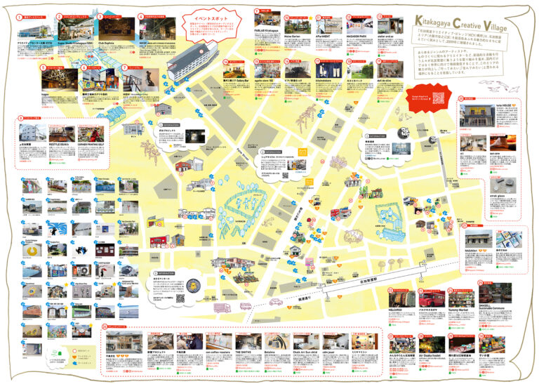 アートのまち大阪・北加賀屋のエリア紹介マップ「北加賀屋CHAOS」2024年版を発行！新たな拠点や新作アートも続々誕生。のメイン画像